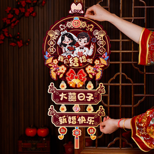 喜字结婚专用婚房装饰新房布置门上挂件挂饰2025男女方卧室氛围感