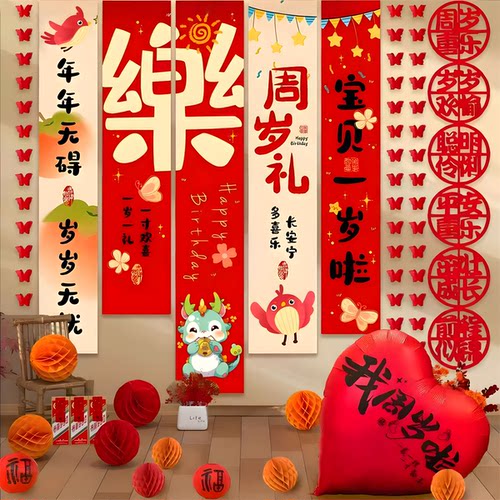 龙宝宝一周岁生日布置装饰道具高级感男女孩抓周礼用品背景墙条幅