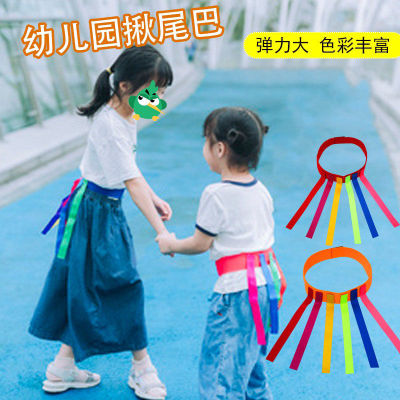 幼儿园揪尾巴儿童户外玩具亲子活动抓尾巴道具捉腰带感统训练游戏