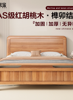 润歌新中式红胡桃木床