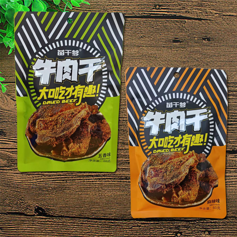 贵州特产正宗苗干爹牛肉干五香麻辣味休闲追剧办公室小零60g/袋
