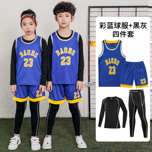 儿童运动紧身衣训练服男小学生篮球服套装女童速干衣表演服四件套