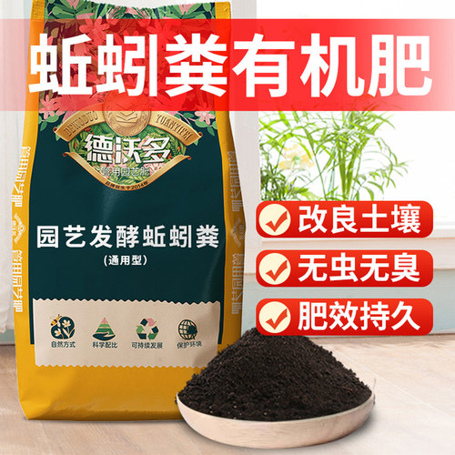 腐熟发酵蚯蚓粪盆栽通用有机肥料