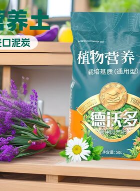 养花种菜营养土阳台育苗大包通用