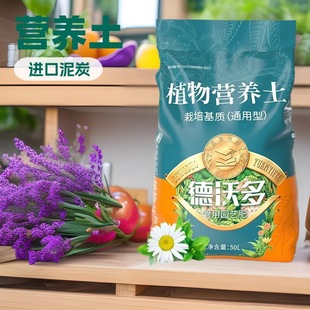 种菜营养土泥炭土阳台育苗大包多肉土养花月季通用发财树盆栽种植