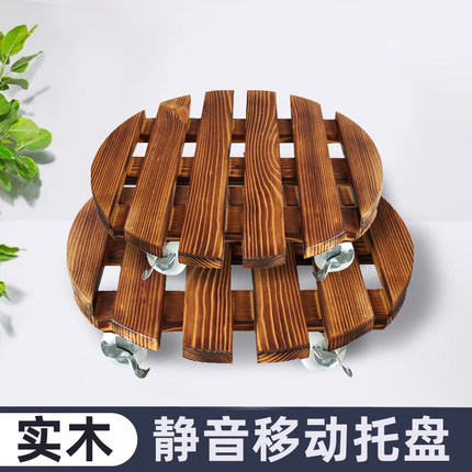 移动花盘底座花盆托盘万向轮碳化木鱼缸圆形方形实木带滚轮可刹车