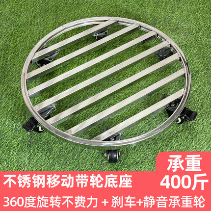 圆形不锈钢移动大花盆底座万向轮带刹车乌龟车花架盆景架鱼缸底座