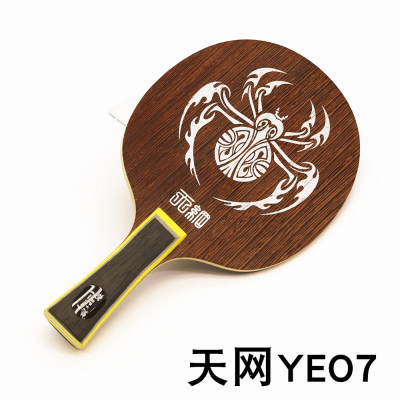 亚萨卡乒乓球拍底板YEO7POWER快攻型鸡翅木碳素7层直板横板