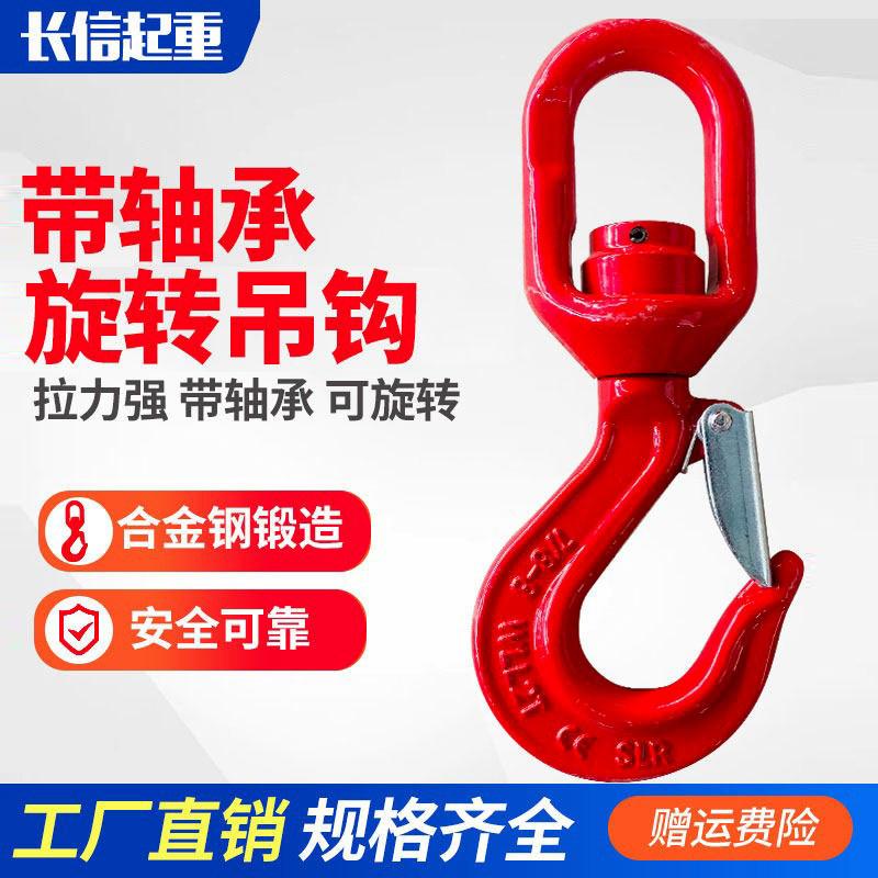 长信起重合金钢锻造带轴承