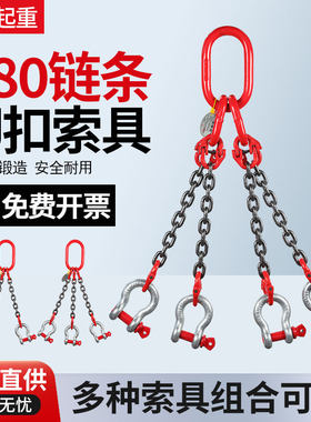 弓形卸扣吊链U型环起重吊具