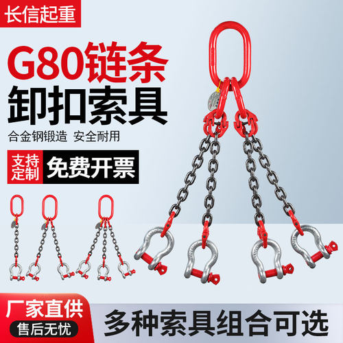 弓形卸扣吊链U型环起重吊具