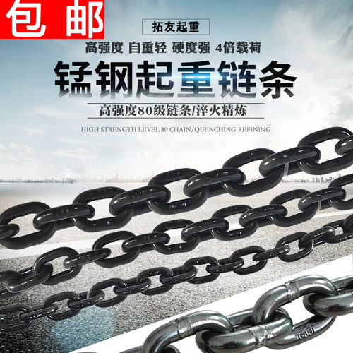 国标g80锰钢起重链条葫芦吊装