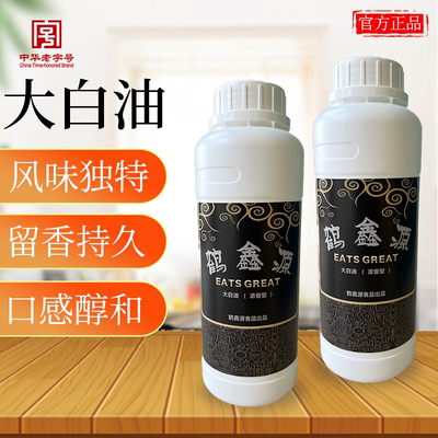 鹤鑫源大白500g进口飘香食用调料