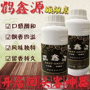 正品 飘香剂精油增味粉商用耐高温精油大白油 鹤鑫源大白油500g瓶装
