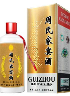 周氏家宴原浆酒贵州酱香型53度粮食高度周府珍藏高粱酒水白酒定制
