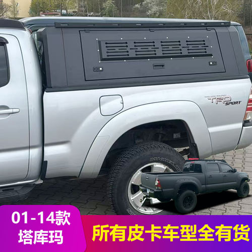 老款2001至2014年份tacoma塔库玛6ft一门半皮卡车锰钢分体三开门