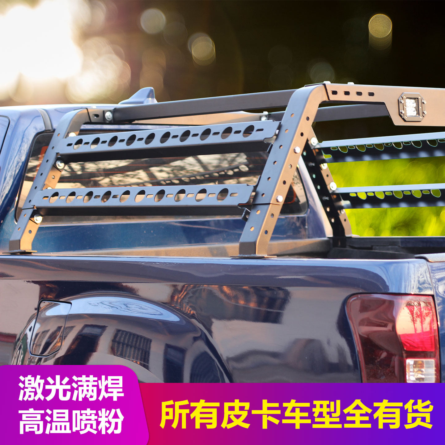 吉普角斗士Jeep Gladiator皮卡车框式长宽高可调节拓展架龙门架子