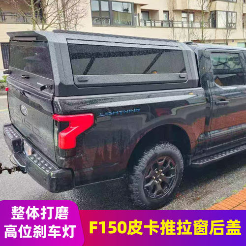 2009至2026年f150皮卡车三代左右推拉窗版高盖后箱盖新款盖5.7ft