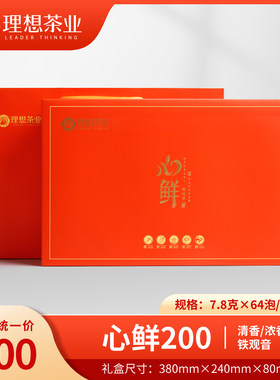 铁观音春茶上新礼盒装