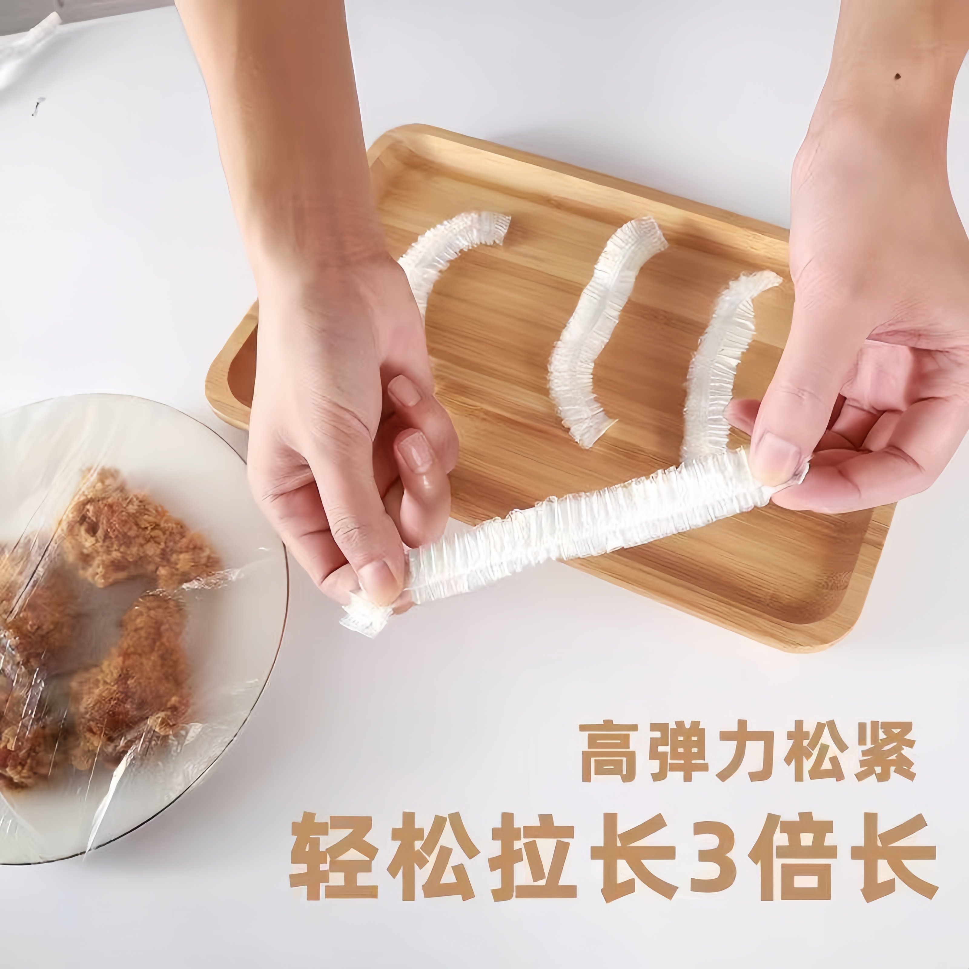 一次性保鲜膜套罩食品家用保鲜袋专用带松紧口食品保鲜膜淘小宝4,餐饮具,保鲜膜套,淘宝优惠券,粉丝福利购,淘宝优惠卷