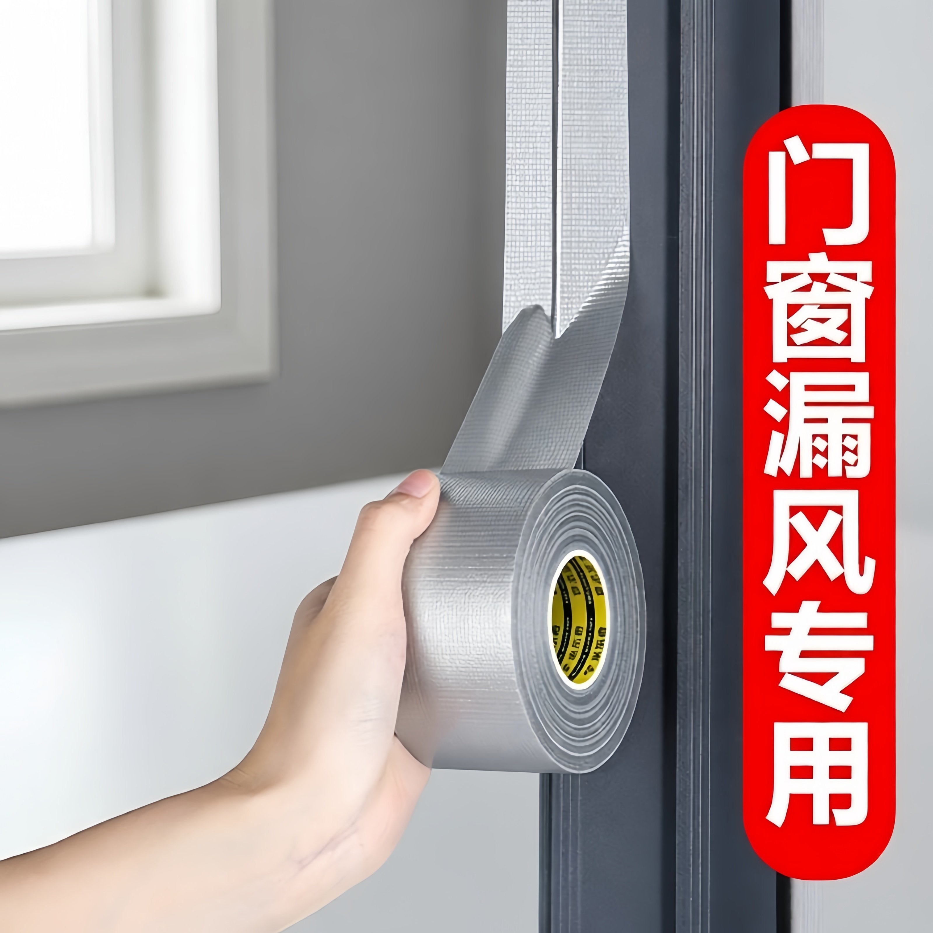家用防风胶带单面强力高粘度耐磨易撕地膜装修遮蔽固定不留痕缝隙,家庭/个人清洁工具,厨卫防水贴/条,淘宝优惠券,粉丝福利购,淘宝优惠卷