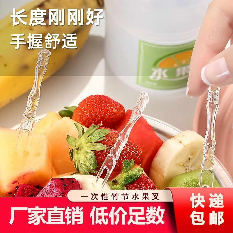 一次性水果叉子家用瓶装水果签透明塑料水果蛋糕甜品小叉淘小宝6,餐饮具,一次性勺子/叉子,淘宝优惠券,粉丝福利购,淘宝优惠卷