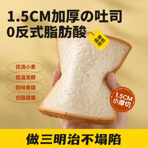 正贸三明治专用吐司1.5厘米加厚