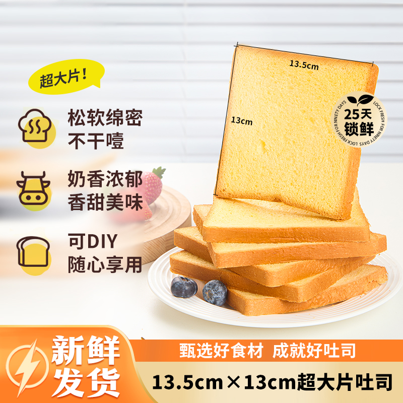 13.5×13三明治面包切片吐司面包商用摆摊专用全麦早餐焙之匠吐司