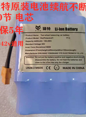 电动平衡车儿童滑板车三轮扭扭车锂电池36v42v通用款包邮