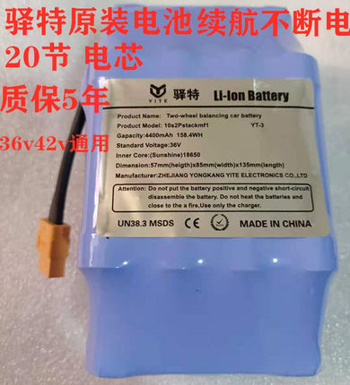 电动平衡车儿童滑板车三轮扭扭车锂电池36v42v通用款包邮