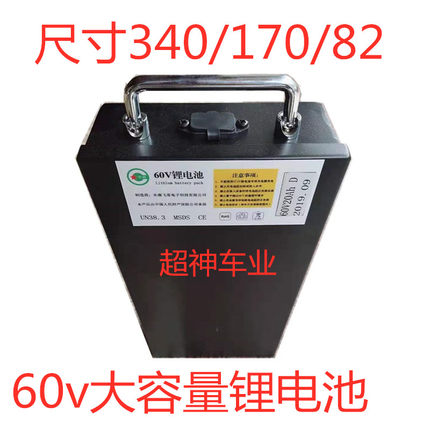 哈雷电瓶车锂电池60v 12a 20a电动车大宽轮胎哈雷车可拆卸锂电池