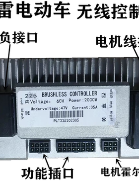 哈雷电动车正玄波无线控制器2000w3000w通用包邮