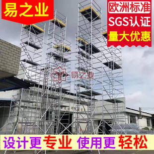 焊接架工程移动梯子 单双宽铝合金脚手架直爬梯加厚家用铝制品快装