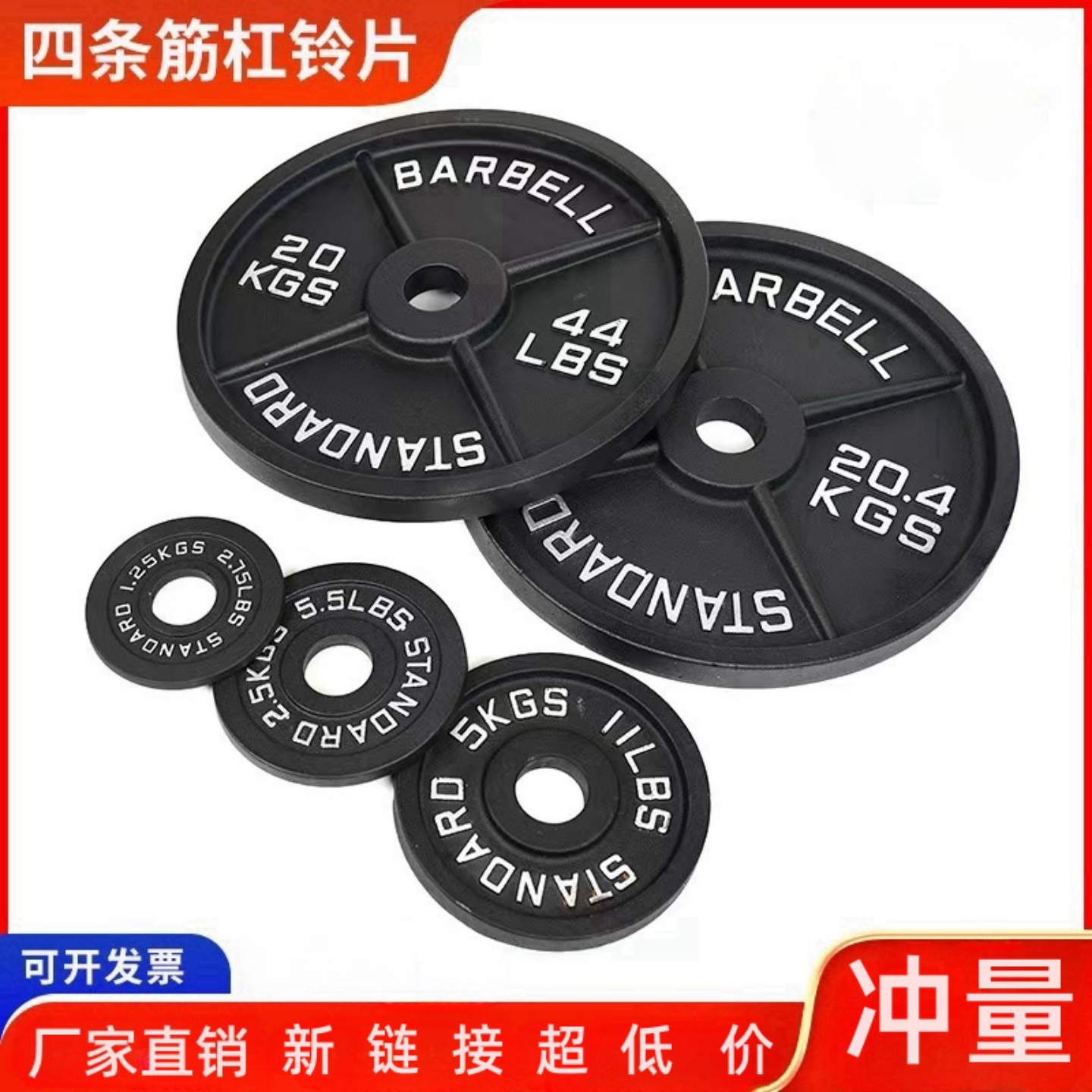 黑色磨砂质感烤漆杠铃片图片