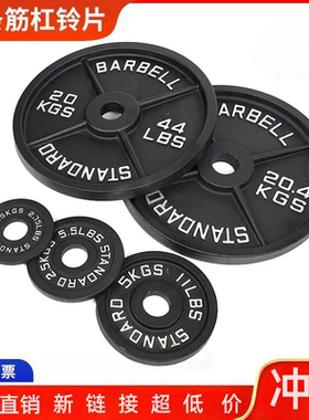 四条筋杠铃片黑色喷漆磨砂质感烤漆片大孔5cm杠铃举重臀桥5 25kg