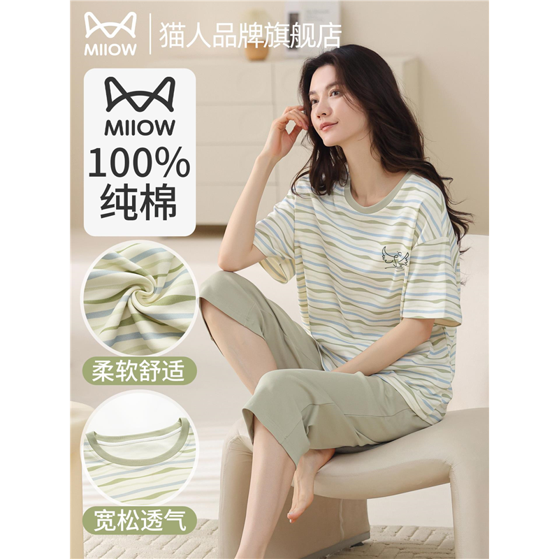 猫人睡衣女纯棉夏季天短袖七分裤休闲2025新款条纹全棉家居服套装