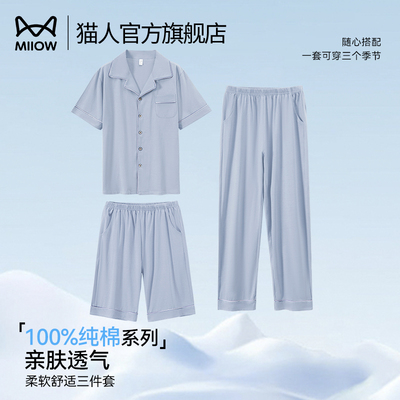 三件套纯棉睡衣男士款夏薄款四季通用短袖短裤家居服套装大尺码