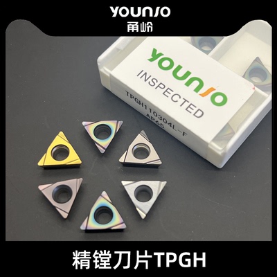 甬岭三角镗孔刀片高光洁度