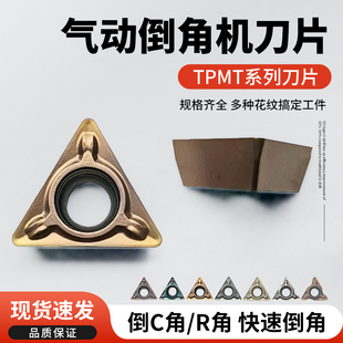 数控小内孔刀片TBMT060102/060104-DP钢件不锈钢小三角形镗孔刀粒