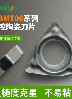 金属陶瓷镗孔刀片WBMT060102-DP WBMT060104-DP