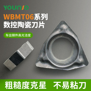 金属陶瓷镗孔刀片WBMT060102-DP WBMT060104-DP