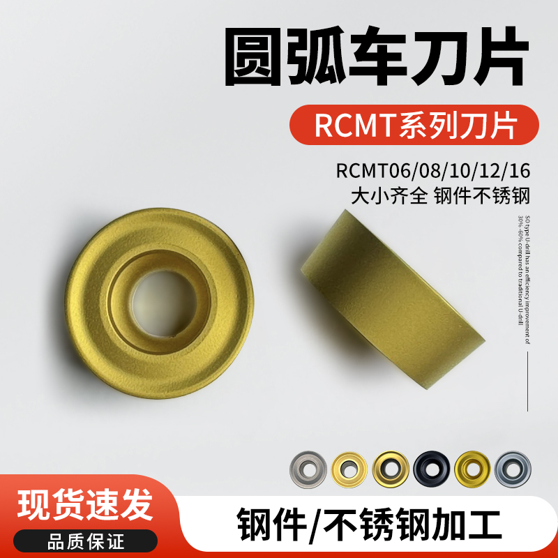 甬岭圆铣刀片R3/R4/R5/R6