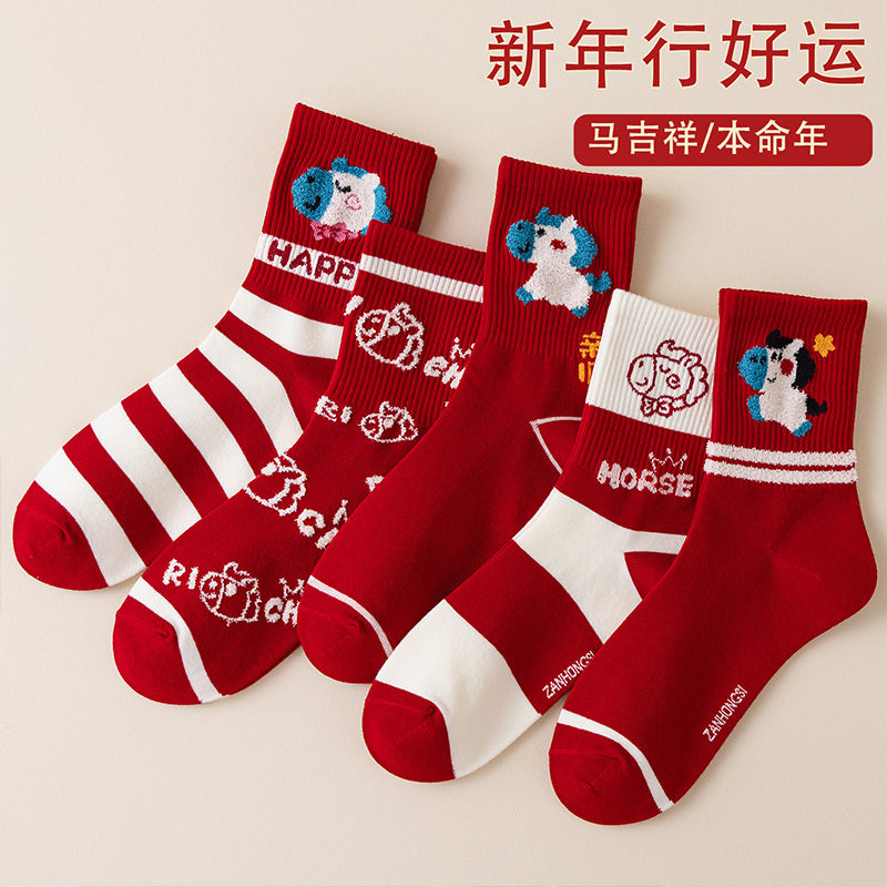 2026年新款可爱小马本命年大红袜
