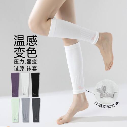 温感变色专业运动压力小腿袜套
