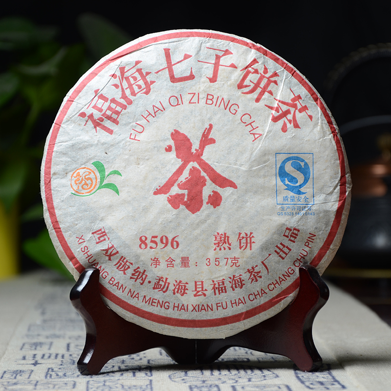 【42片/整件】福海茶厂 2007年七子饼8596 普洱茶熟茶 357g/片
