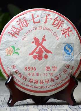 【42片/整件】福海茶厂 2007年七子饼8596 普洱茶熟茶 357g/片