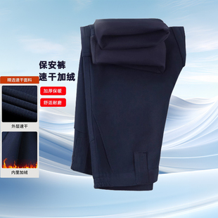 速干加绒保安工作裤子男女冬季防风保暖黑色战术作训执勤裤子