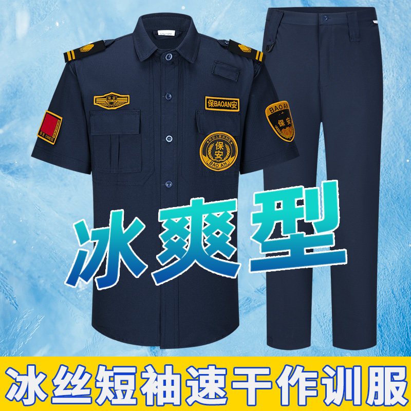 新款夏季保安服短袖速干衣短袖透气执勤套装作训服弹力黄色标贴