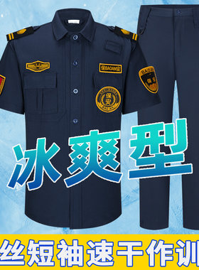 新款夏季保安服短袖速干衣短袖透气执勤套装作训服弹力黄色标贴