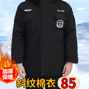 保安棉衣加厚工作服冬装 棉服棉袄防寒服斜纹黑色中长棉大衣男冬季